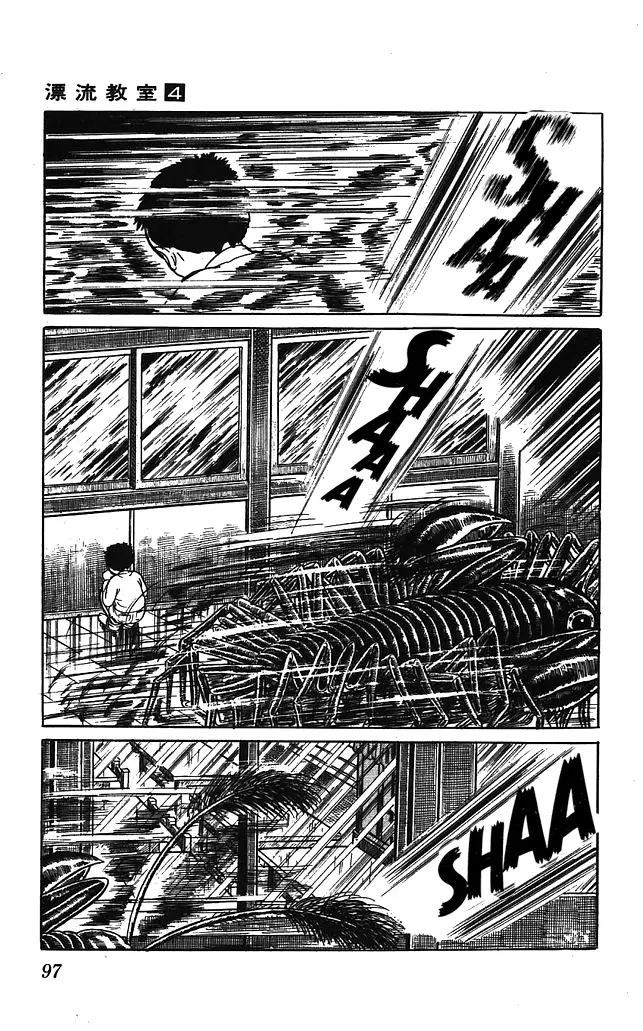 The Drifting Classroom capítulo 15, página 47