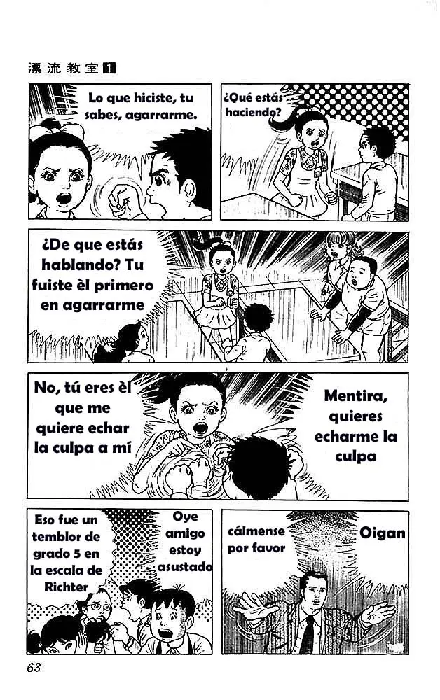 The Drifting Classroom capítulo 2, página 22