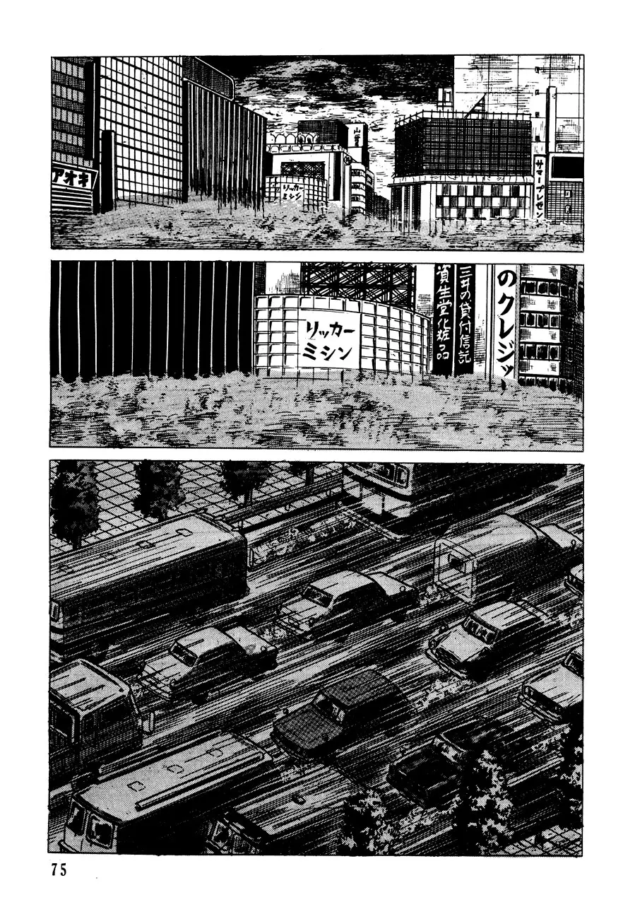 The Drifting Classroom capítulo 31, página 4