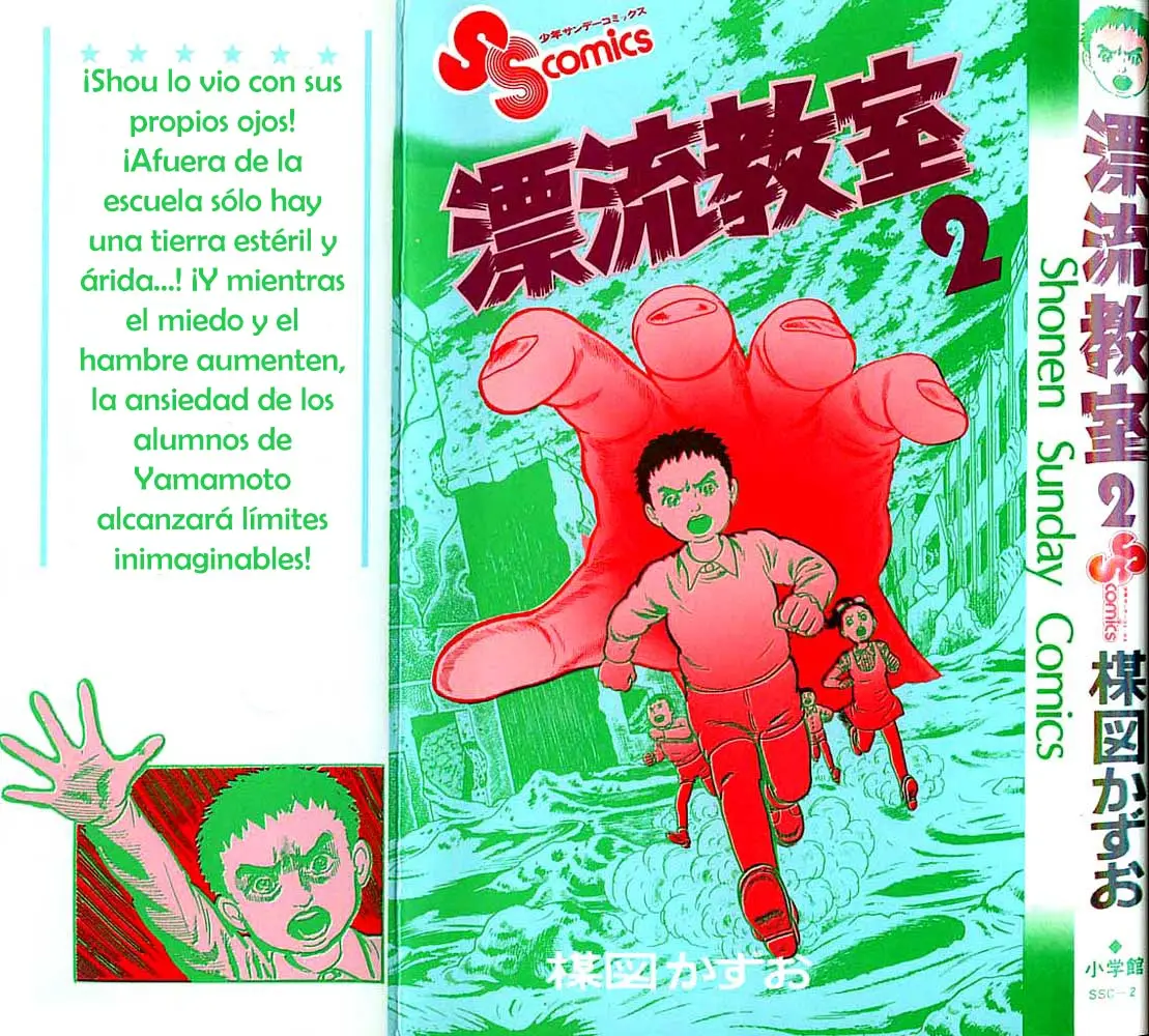 The Drifting Classroom capítulo 5, página 1