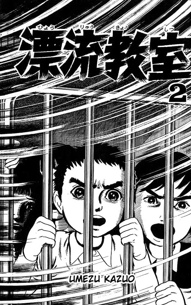 The Drifting Classroom capítulo 5, página 3