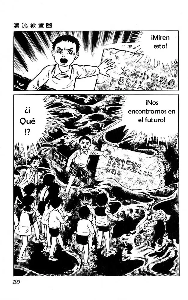 The Drifting Classroom capítulo 7, página 11