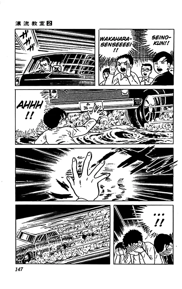 The Drifting Classroom capítulo 8, página 18