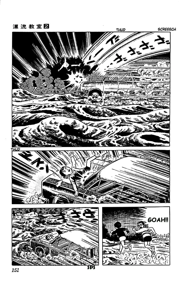 The Drifting Classroom capítulo 8, página 22