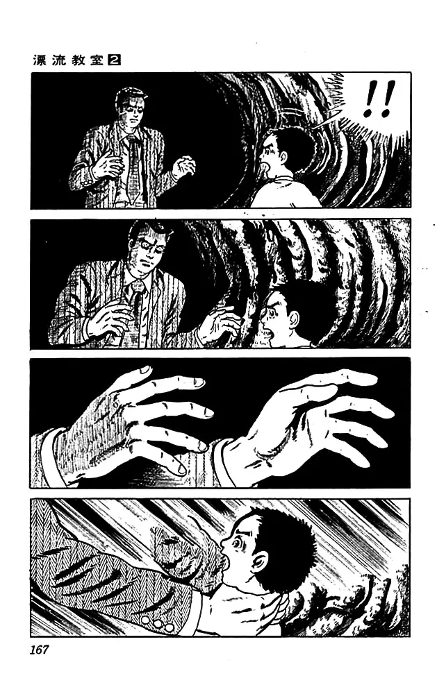 The Drifting Classroom capítulo 8, página 38