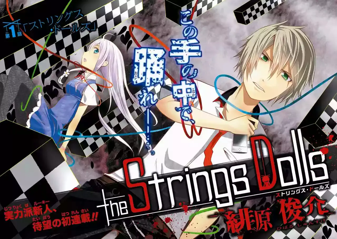 The Strings Dolls capítulo 1, página 3