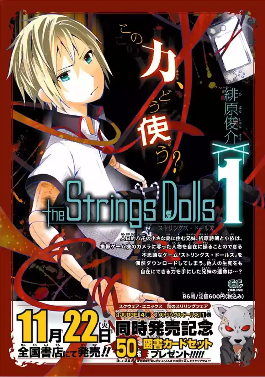 The Strings Dolls capítulo 8, página 2