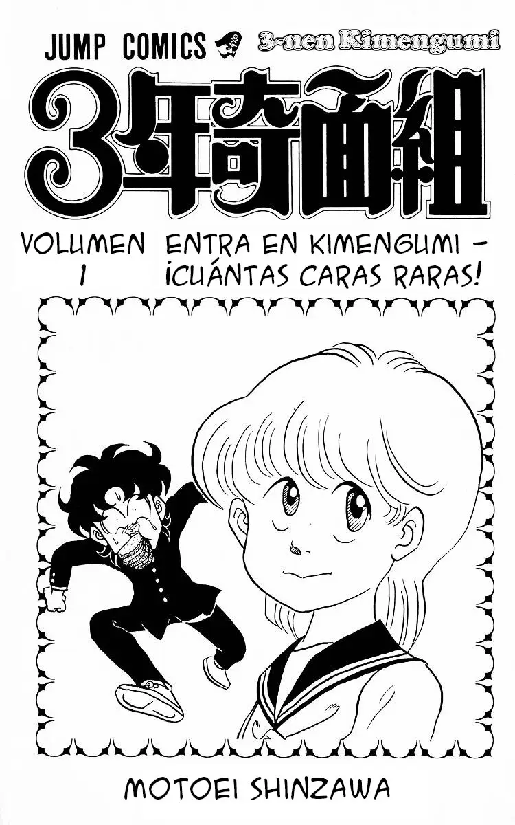 Third Year Kimengumi capítulo 1, página 4