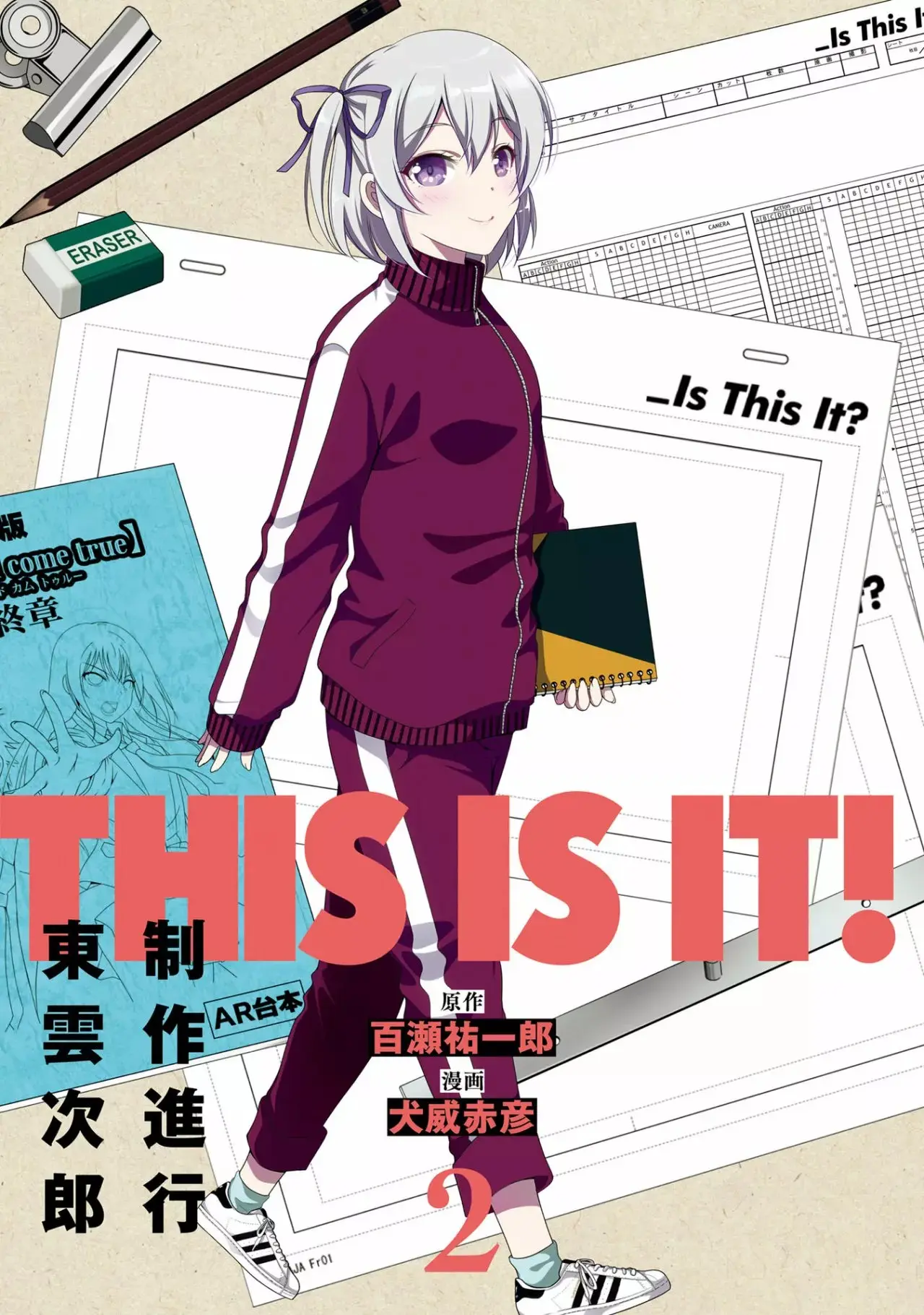 This Is It! capítulo 5, página 3