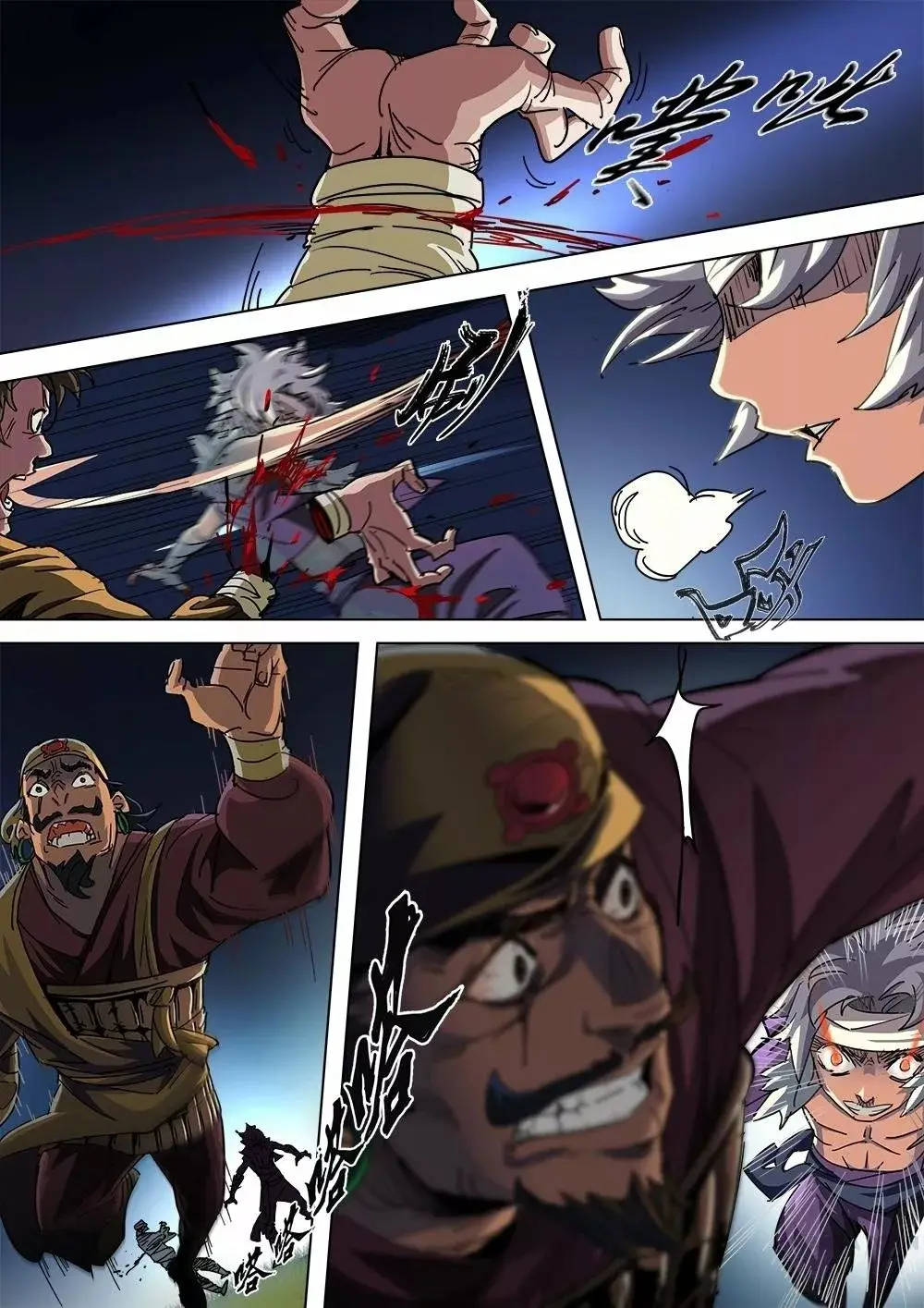 Three Kingdoms capítulo 4, página 13