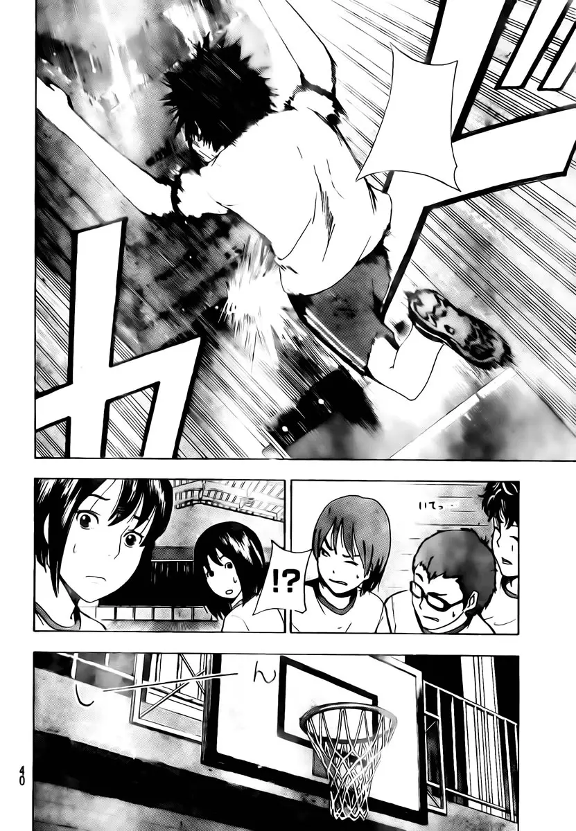 Tiji-kun! capítulo 1, página 25