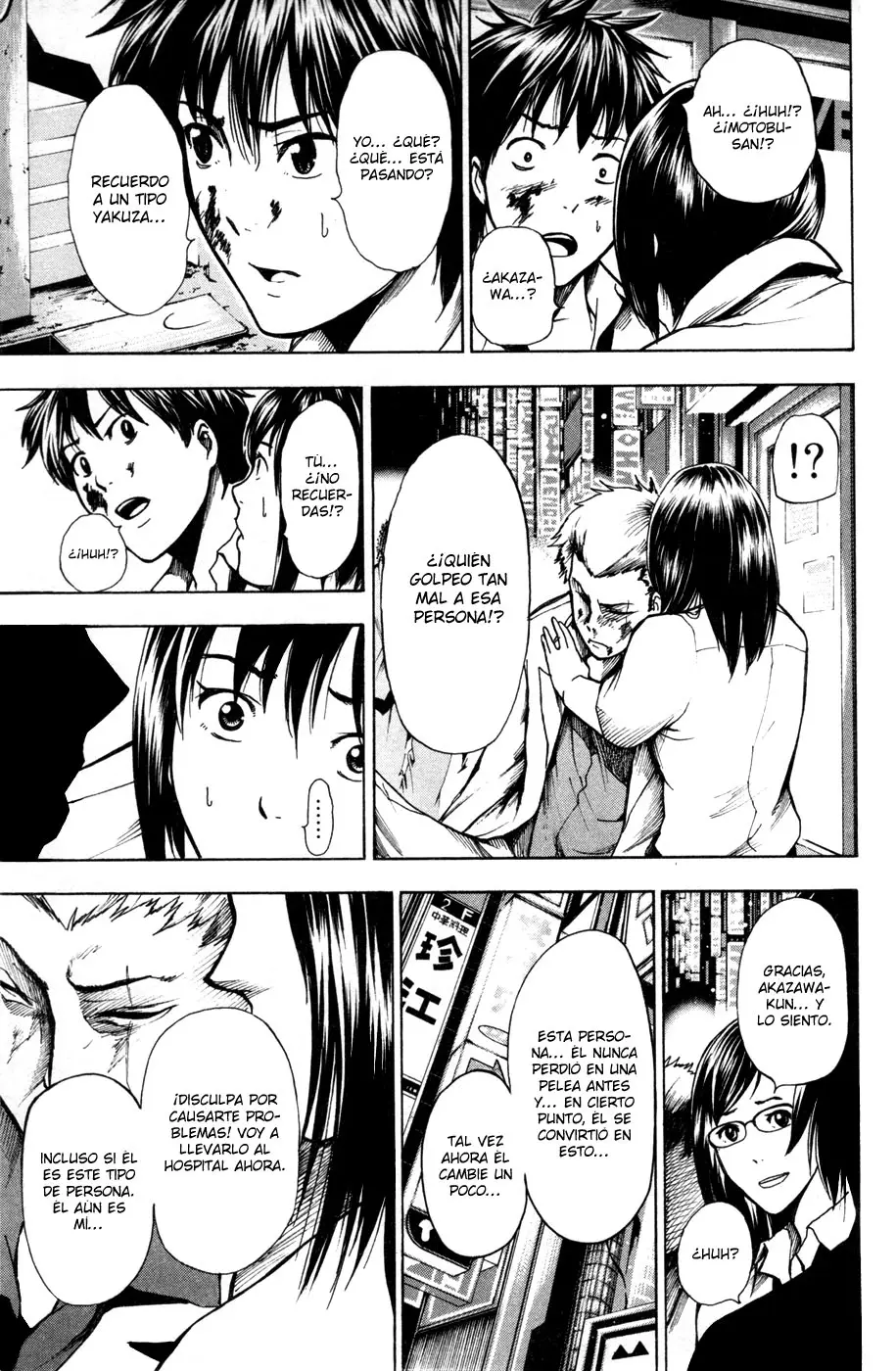 Tiji-kun! capítulo 17, página 17