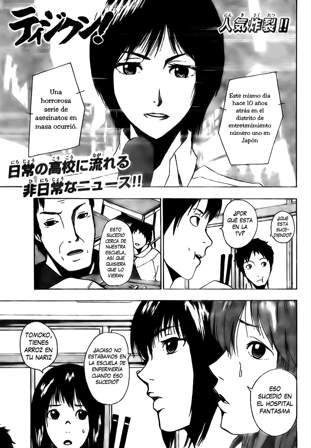 Tiji-kun! capítulo 3, página 2