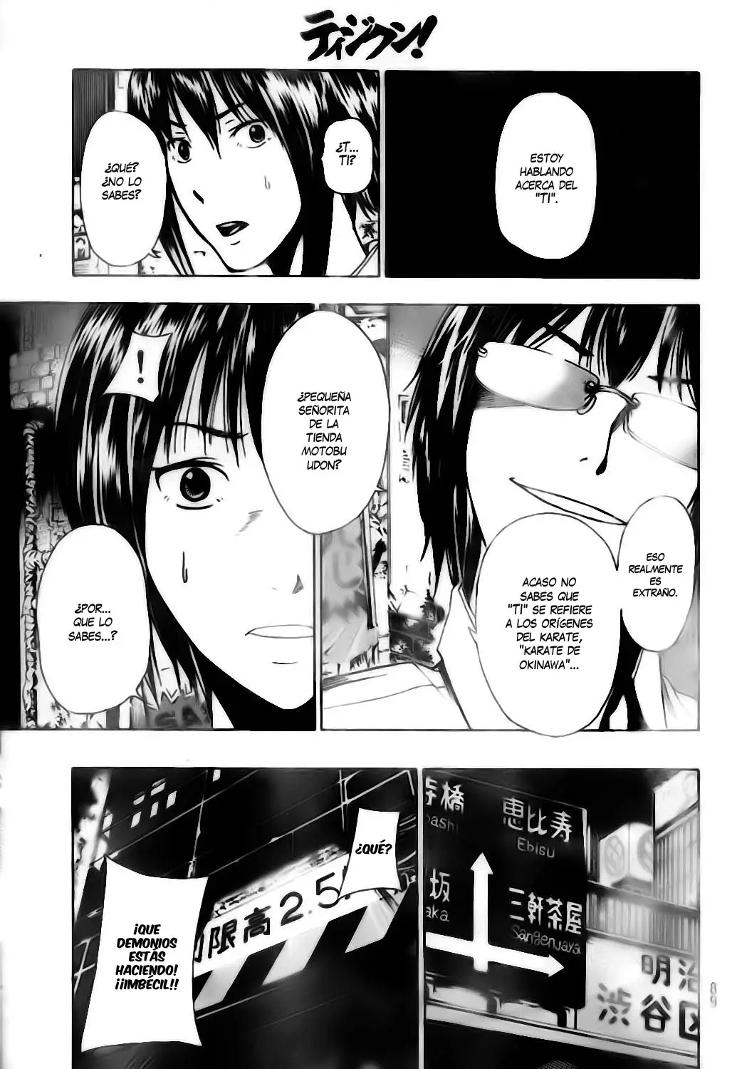 Tiji-kun! capítulo 5, página 16