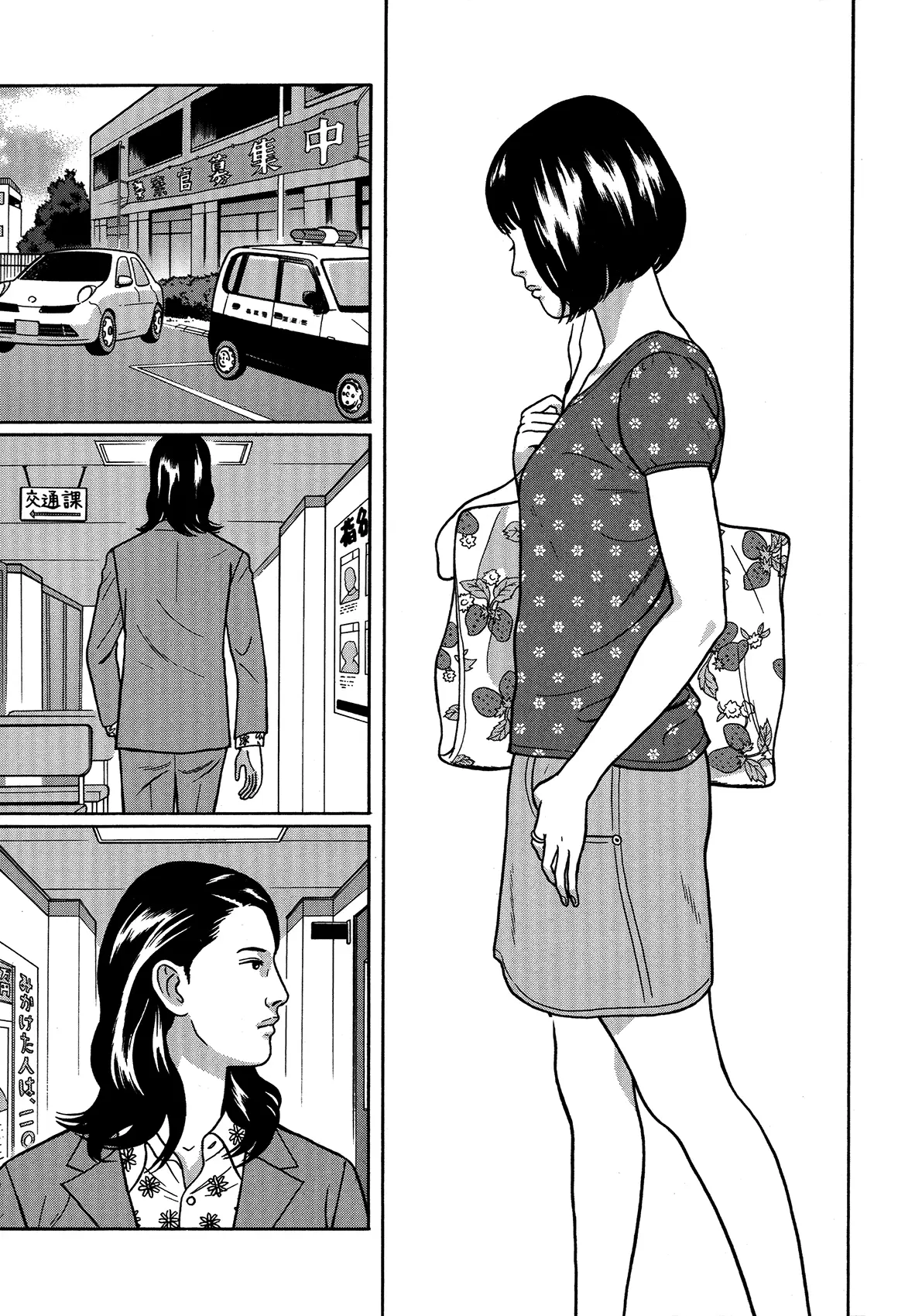 Tokyo Kaido capítulo 2, página 7
