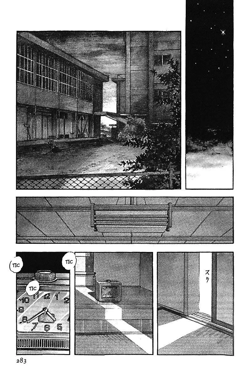 Touch capítulo 157, página 5