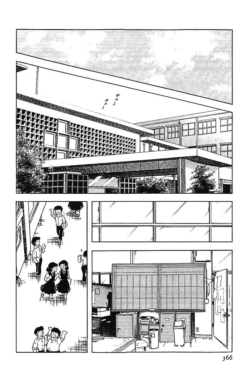 Touch capítulo 161, página 4