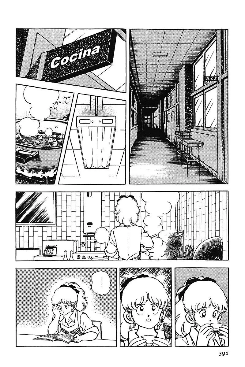 Touch capítulo 162, página 11