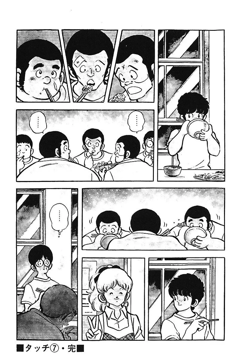 Touch capítulo 163, página 18