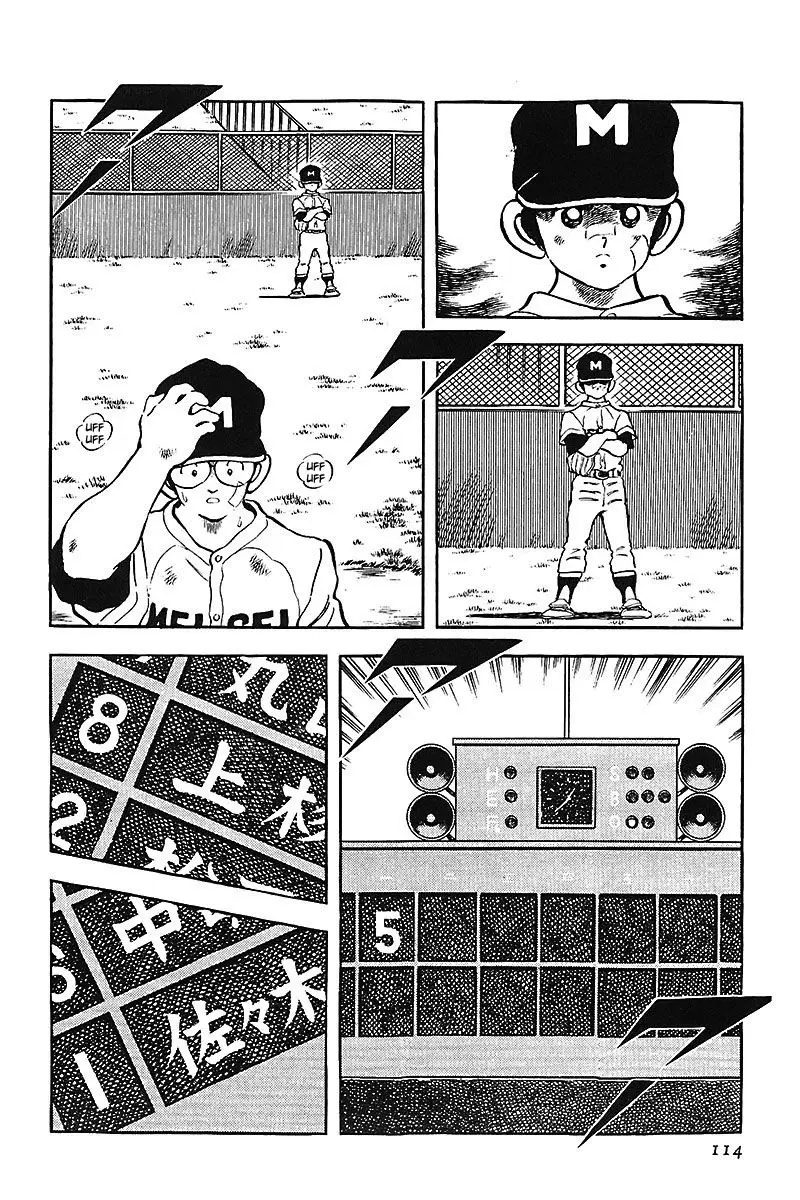 Touch capítulo 170, página 4