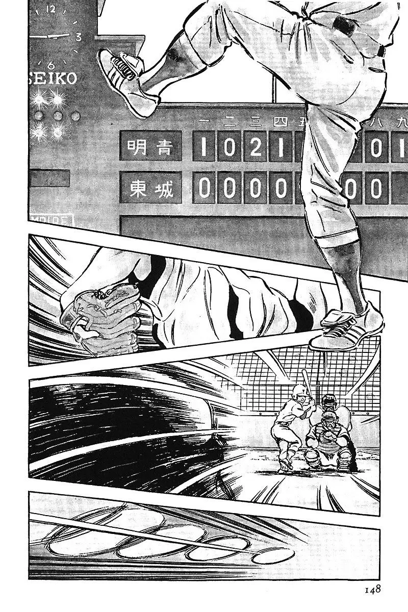 Touch capítulo 172, página 2