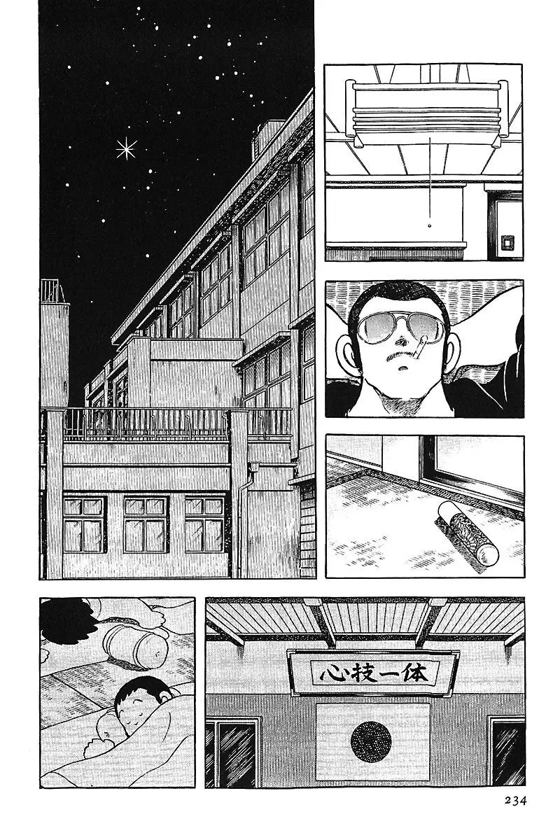 Touch capítulo 199, página 15
