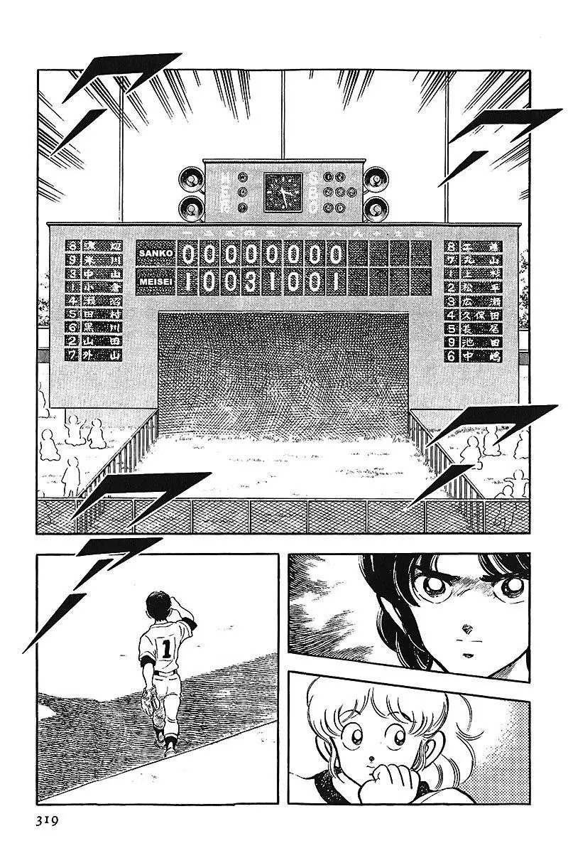 Touch capítulo 204, página 11