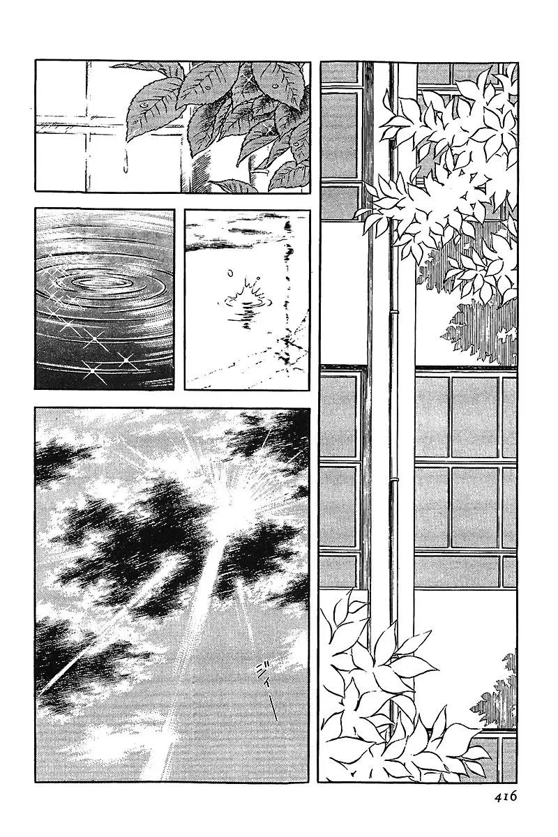 Touch capítulo 209, página 6