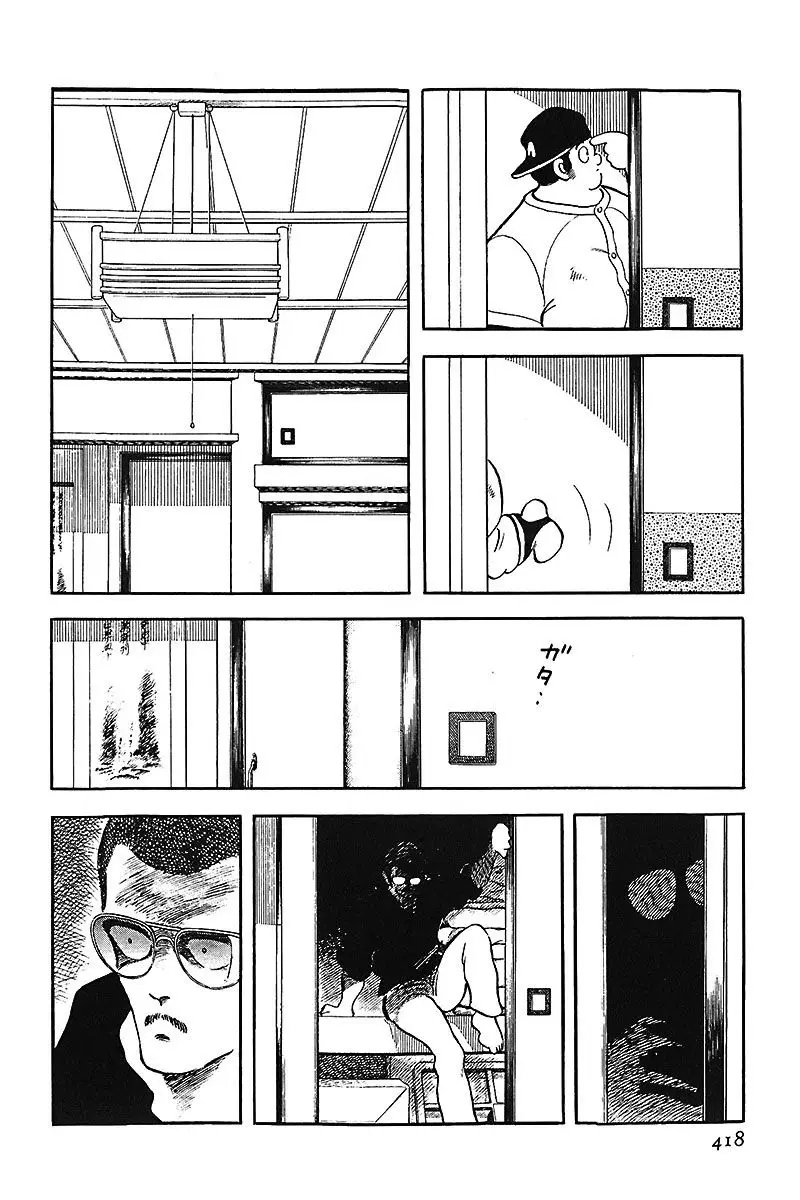 Touch capítulo 209, página 8