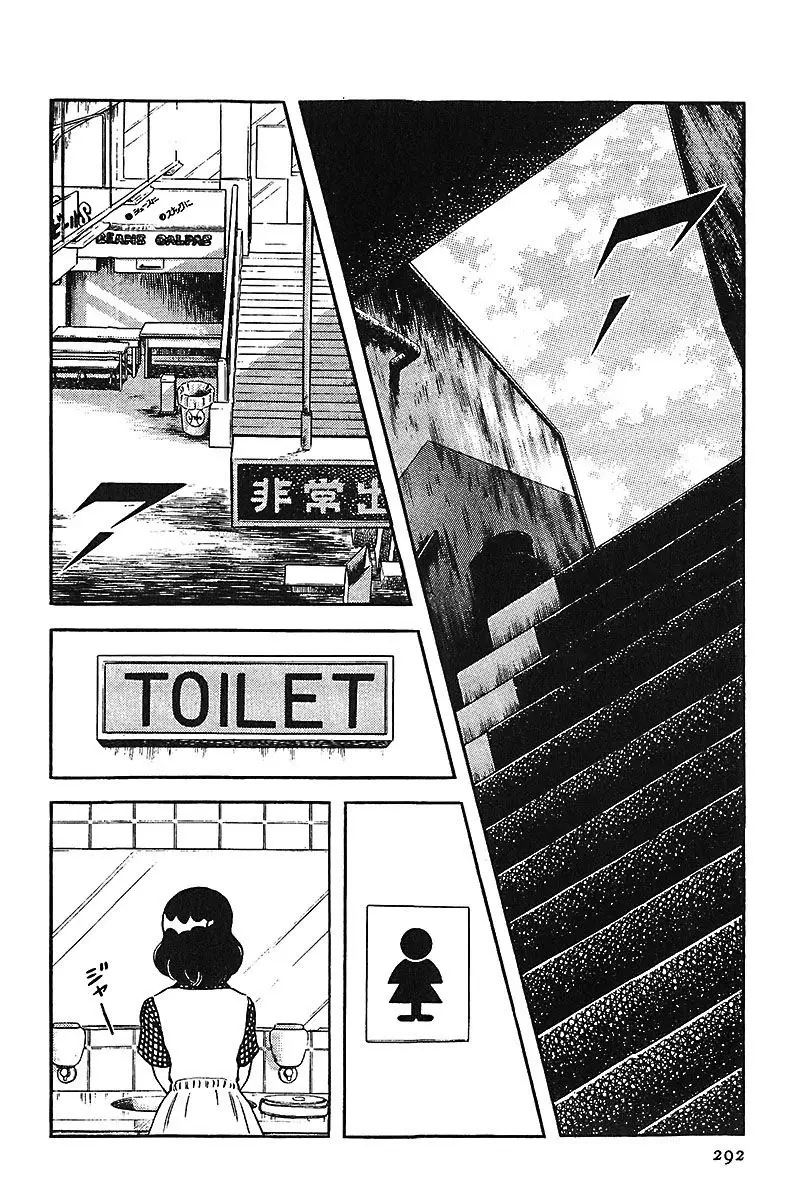 Touch capítulo 226, página 1