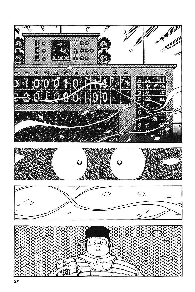 Touch capítulo 239, página 3