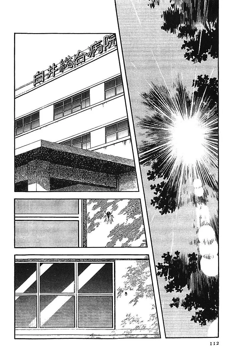 Touch capítulo 240, página 2
