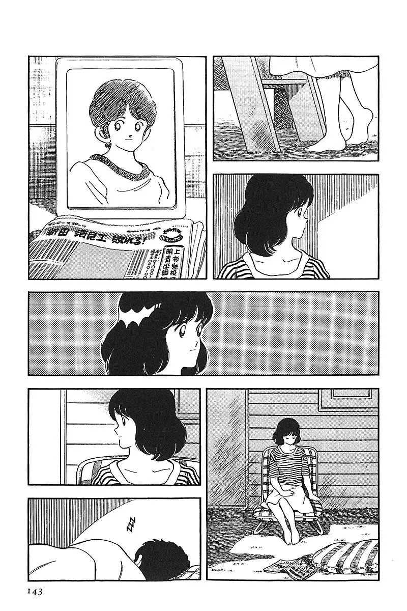 Touch capítulo 241, página 15