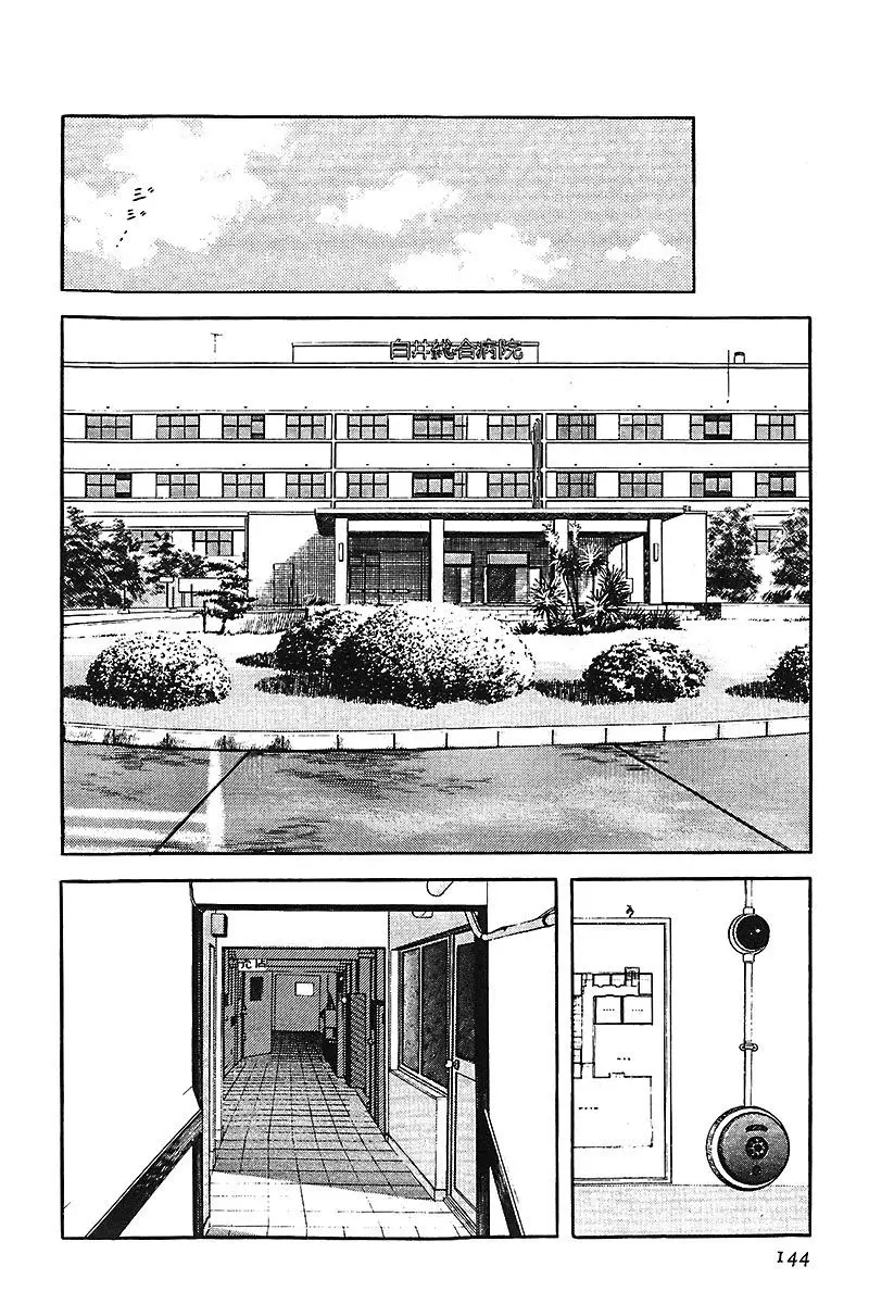 Touch capítulo 241, página 16