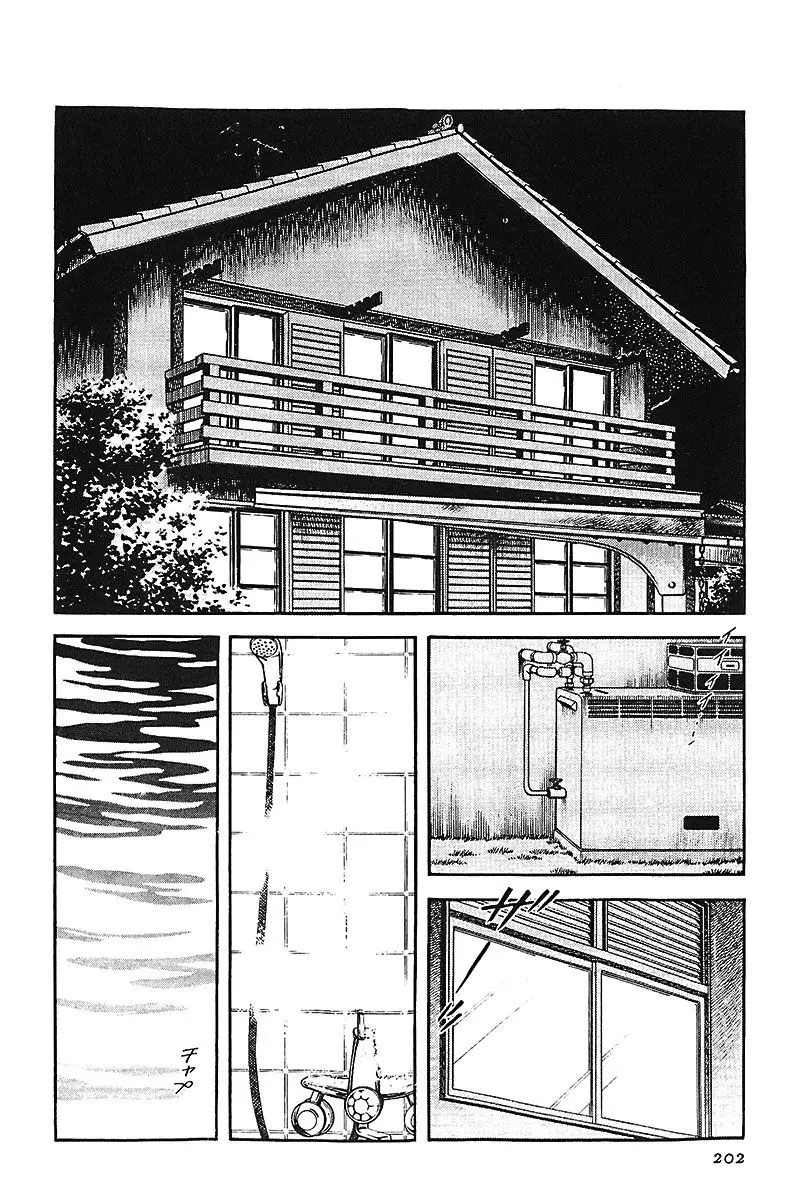 Touch capítulo 245, página 2