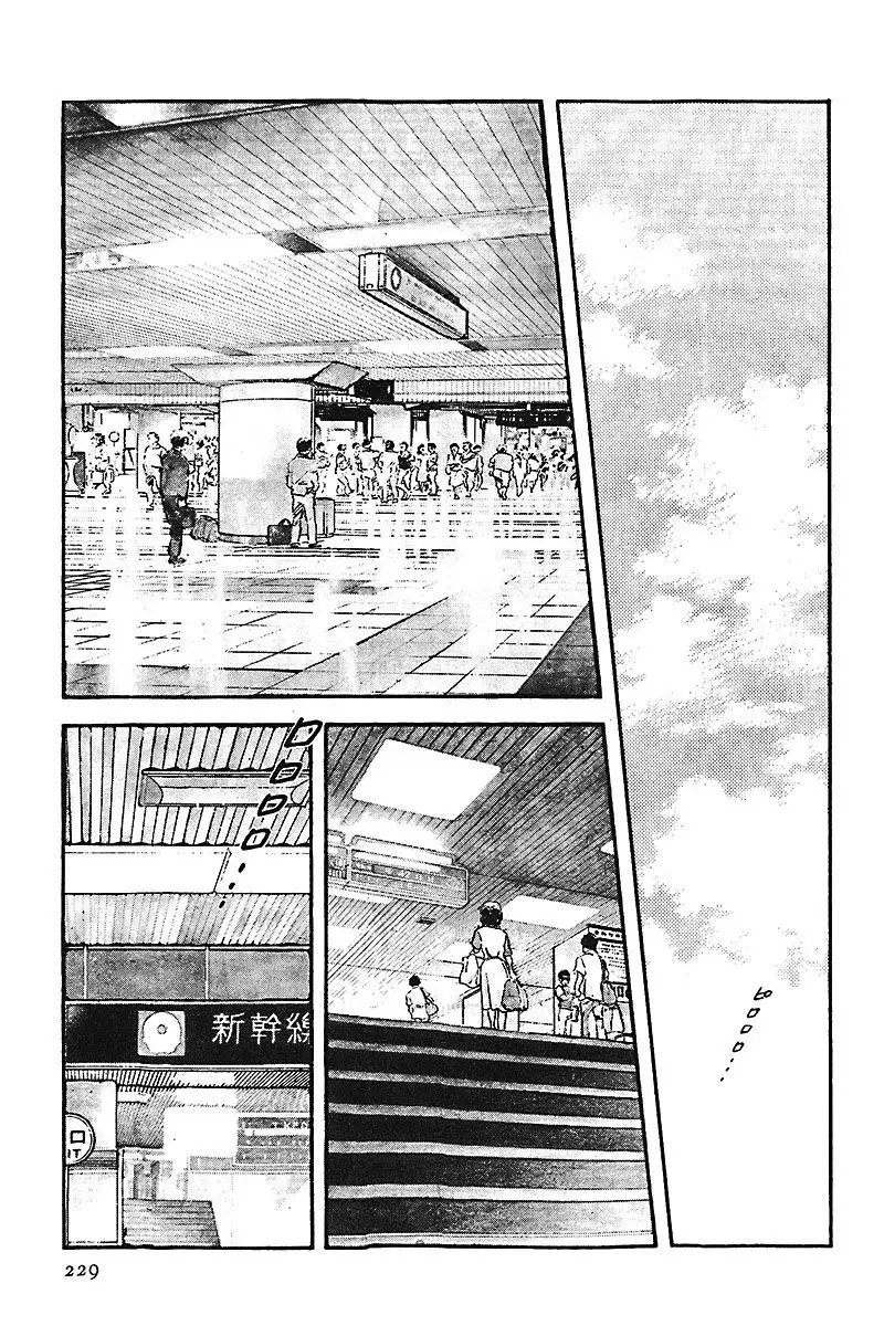 Touch capítulo 246, página 11
