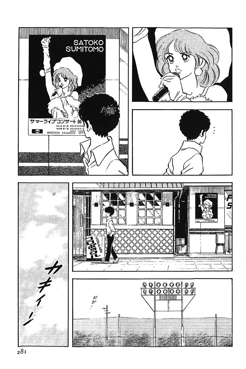 Touch capítulo 249, página 9