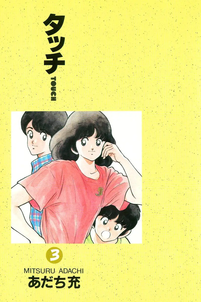 Touch capítulo 48, página 4