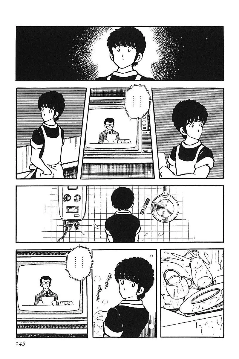 Touch capítulo 55, página 17