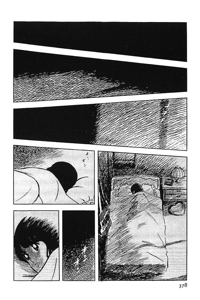Touch capítulo 68, página 16