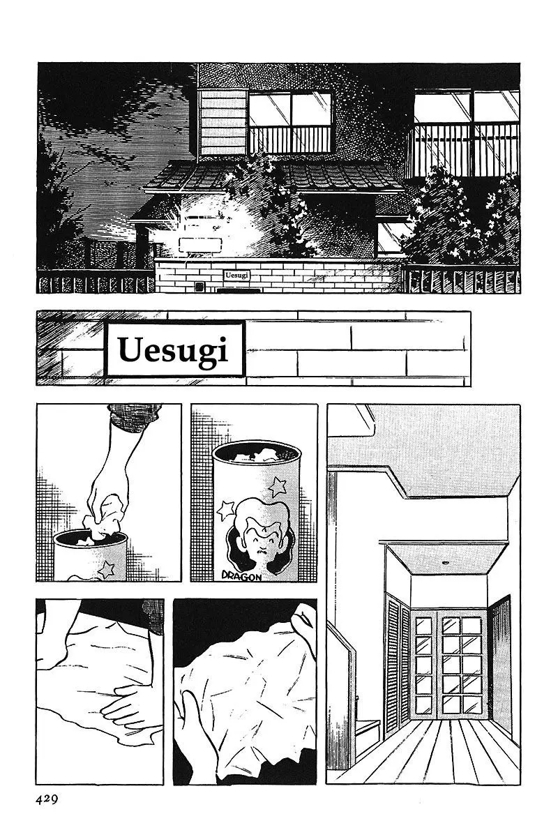 Touch capítulo 71, página 13