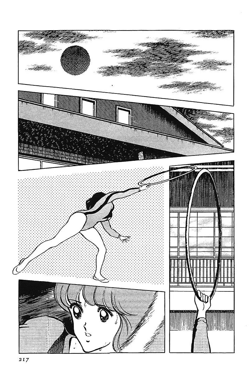 Touch capítulo 83, página 17