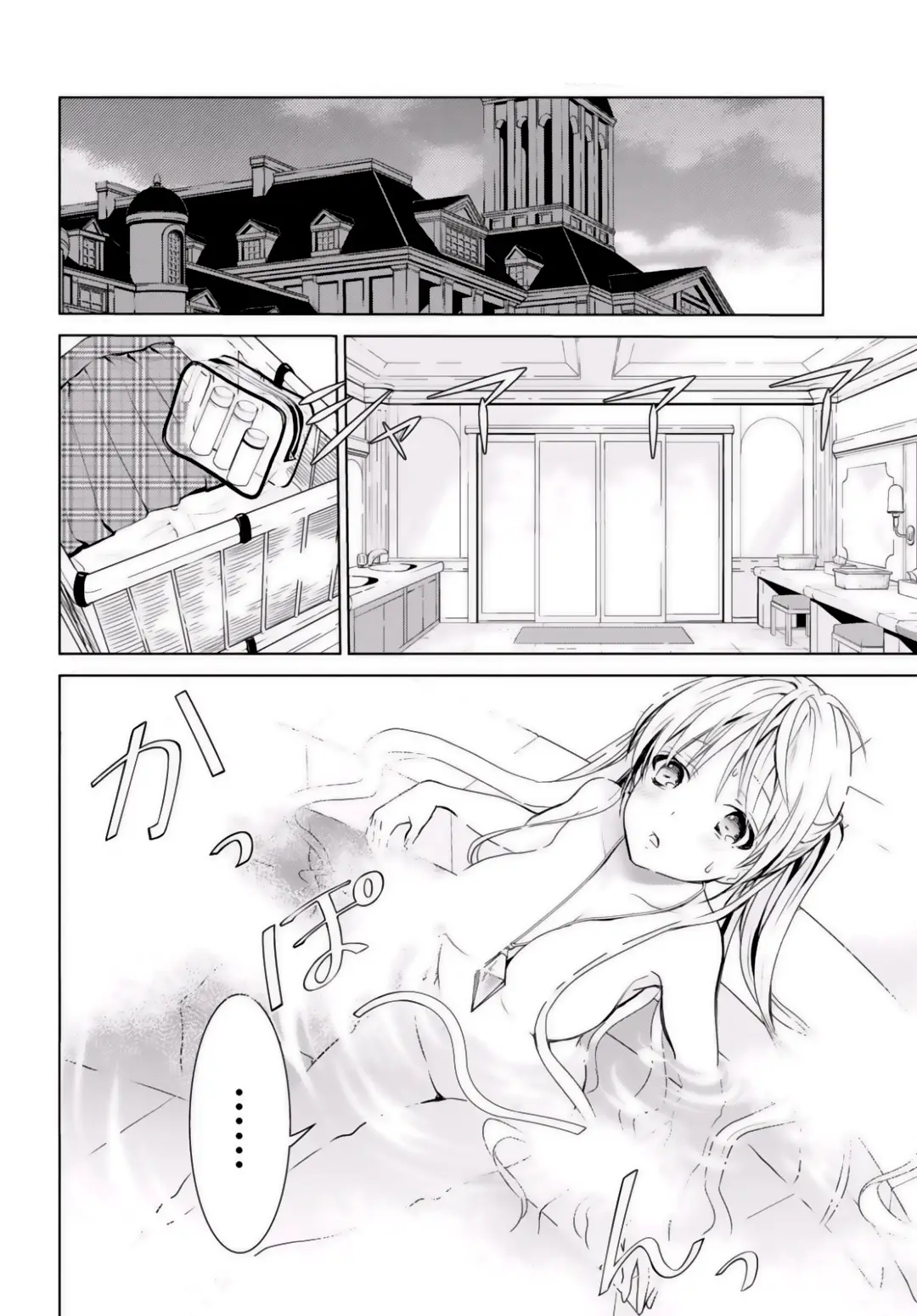 Trinity Seven: Liese Chronicle capítulo 2, página 13