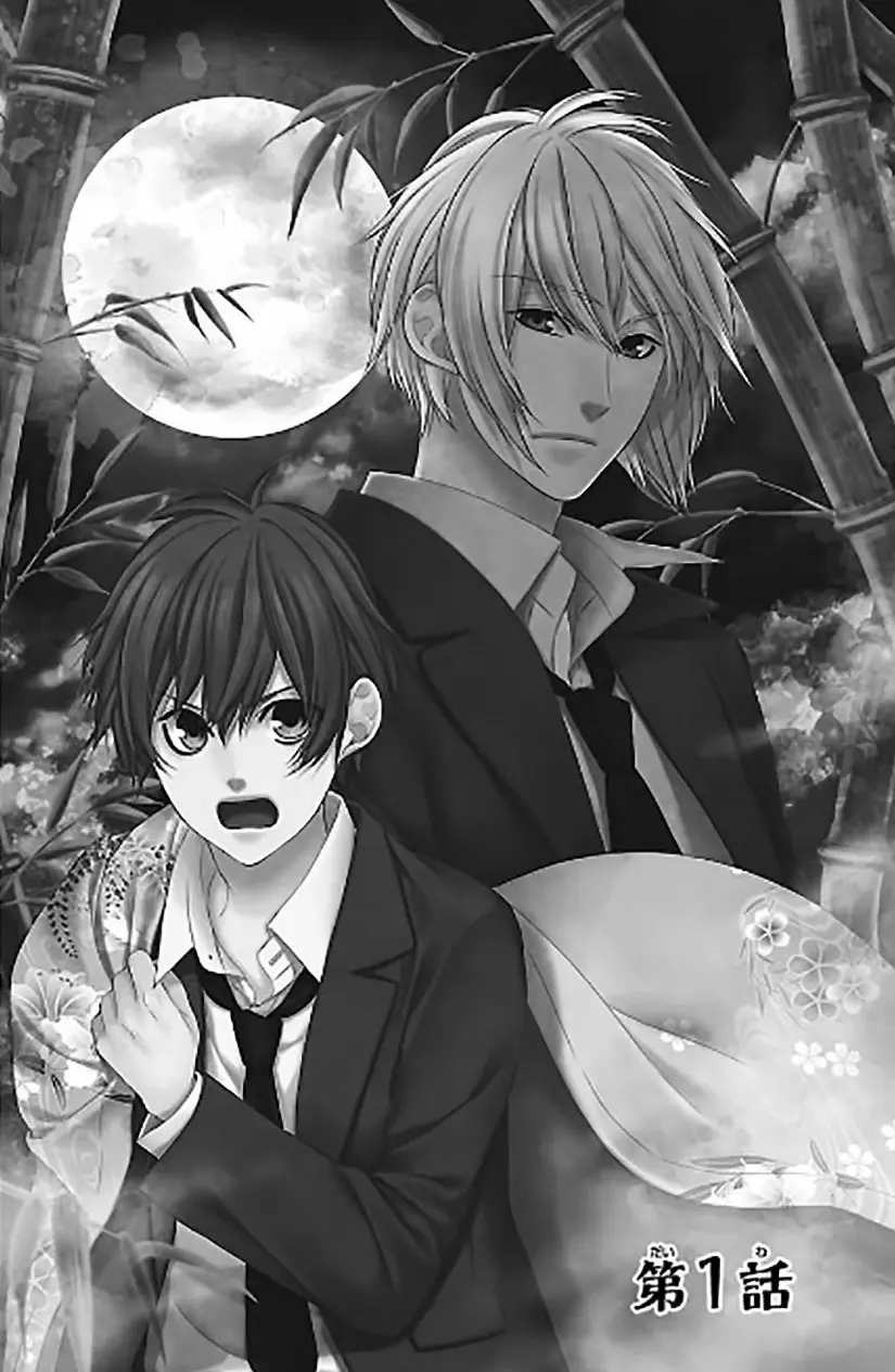 Tsukikage Moratorium capítulo 1, página 6