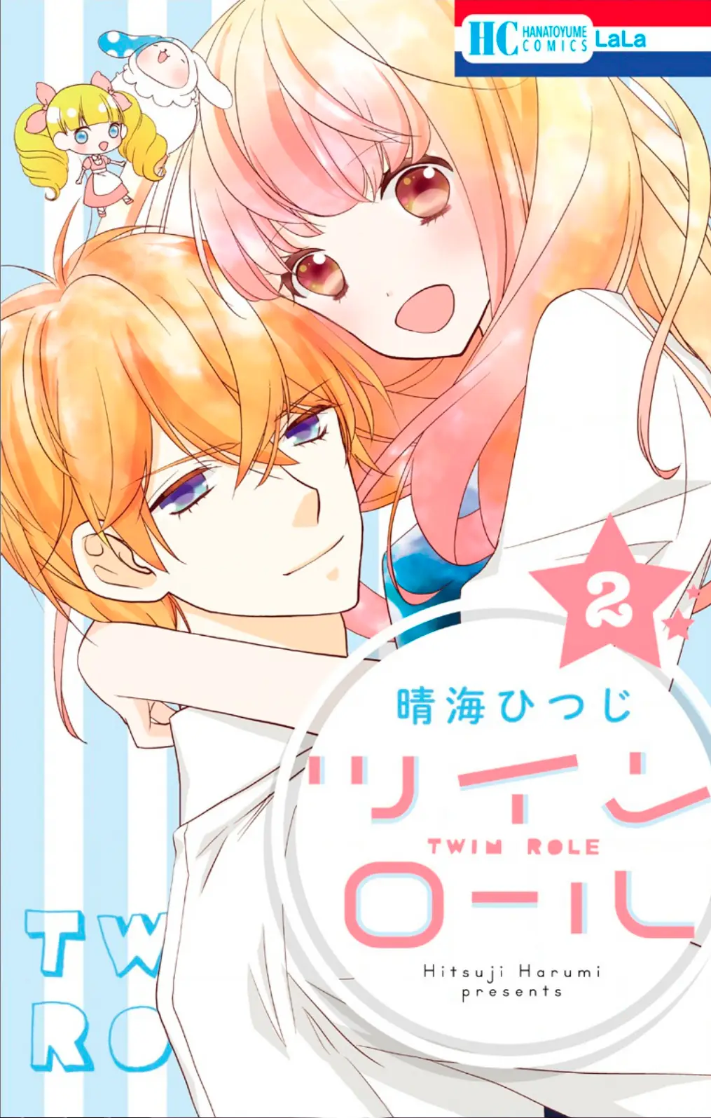 Twin Role capítulo 5, página 3