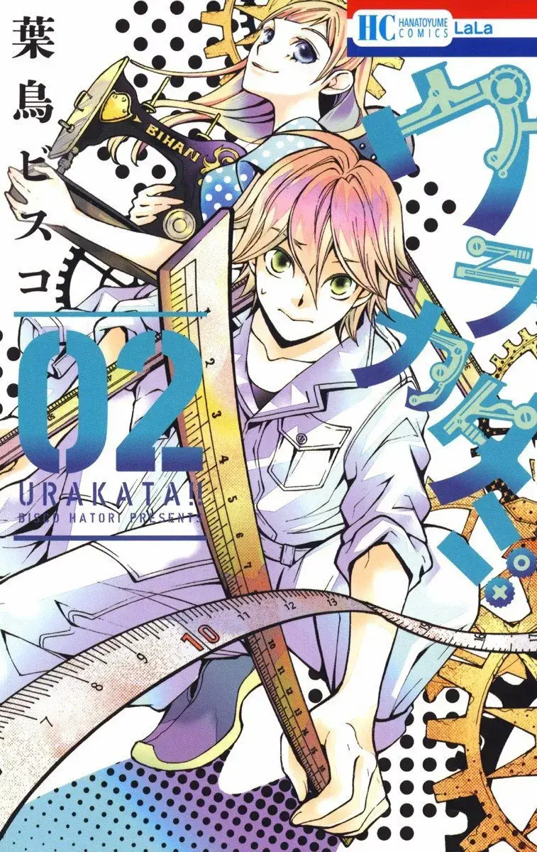 Urakata!! capítulo 6, página 2