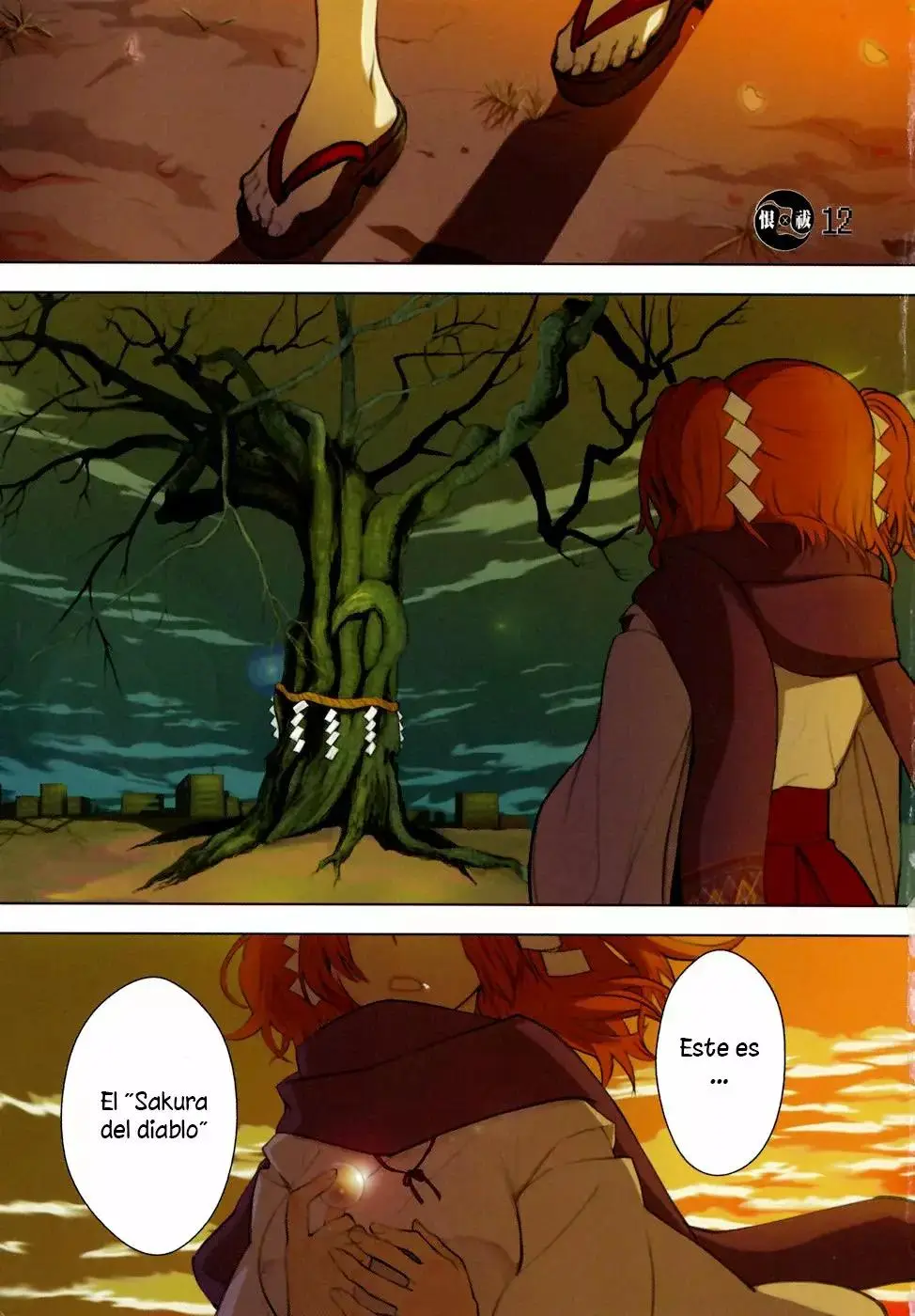 Urasai capítulo 12, página 1