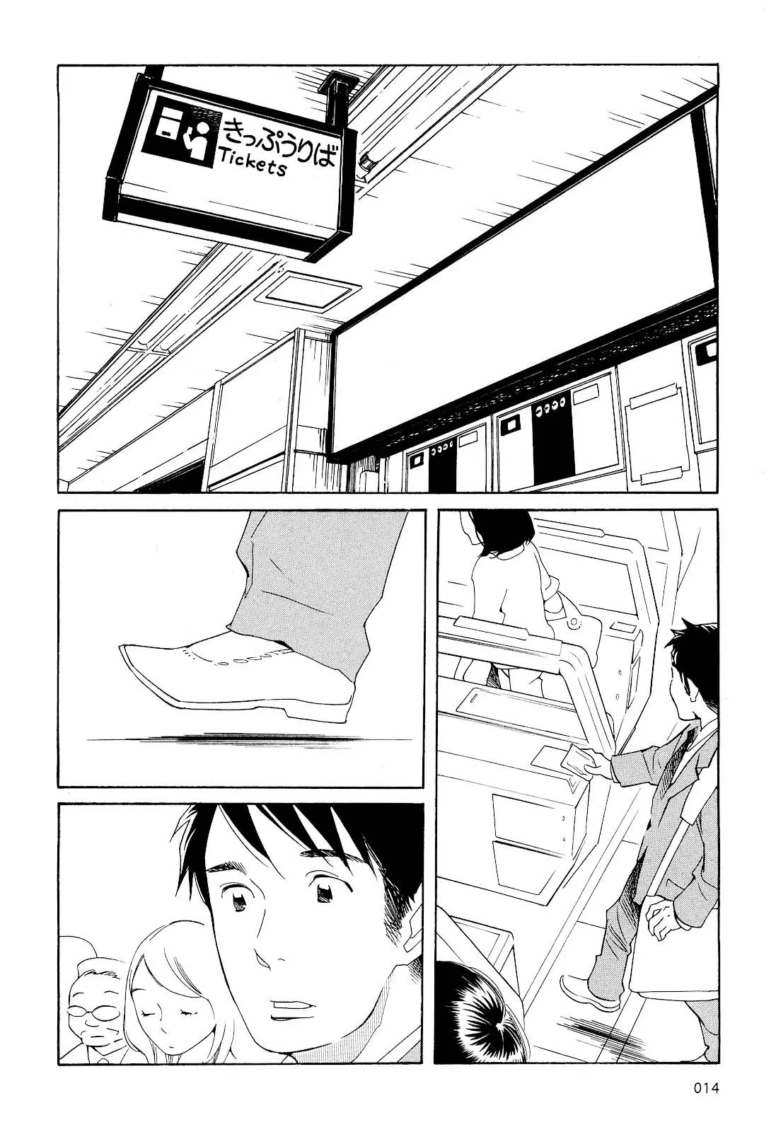 Wandering Son capítulo 66, página 17
