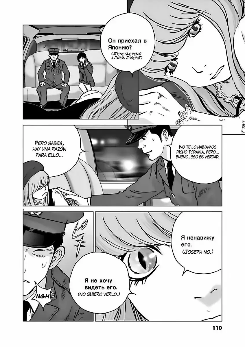 Wonderland capítulo 15, página 5