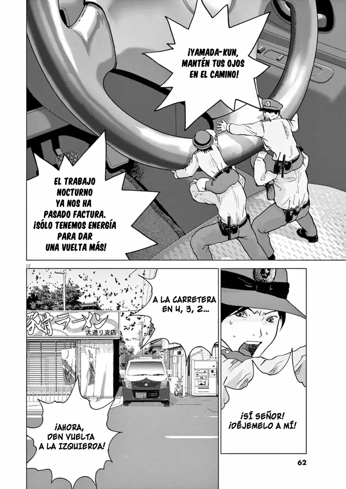 Wonderland capítulo 3, página 11